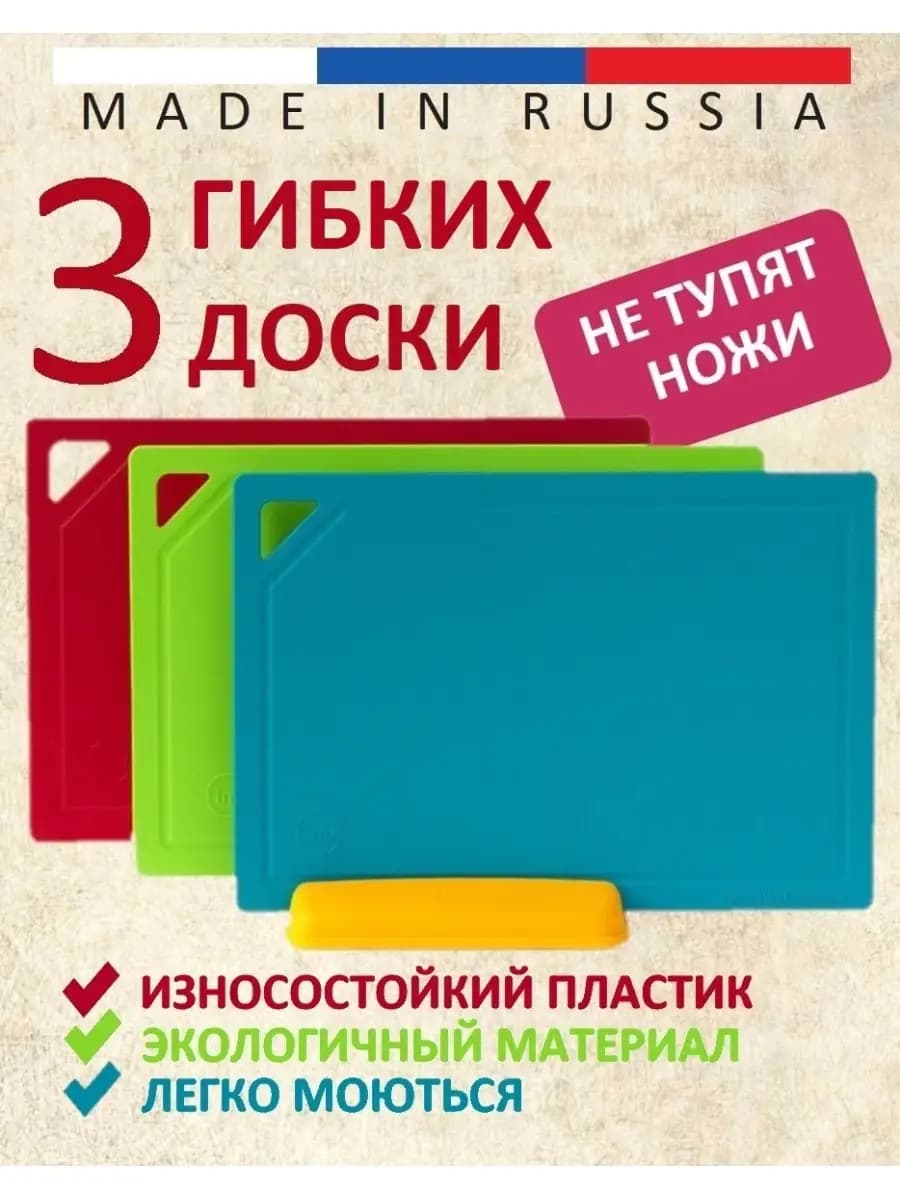 Набор разделочных досок 3 шт