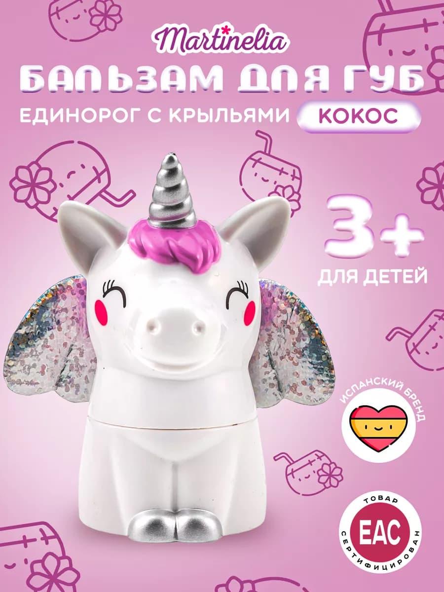 Детский бальзам для губ