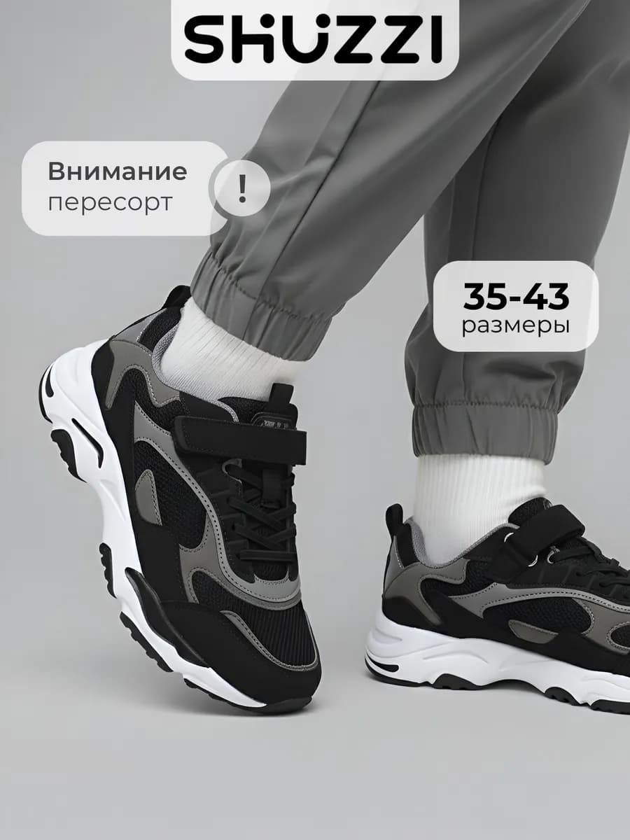 Спортивные кроссовки для подростка дышащие