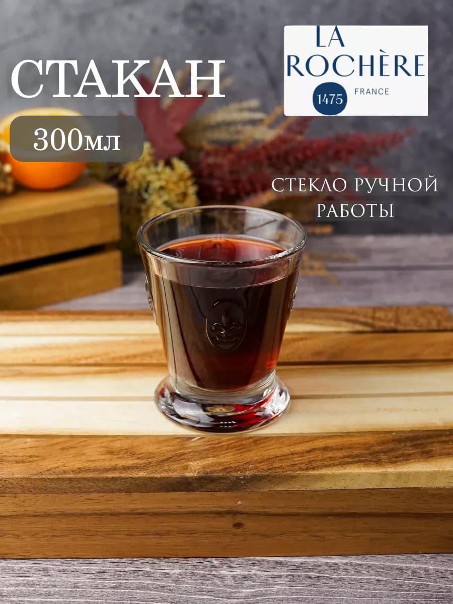 Стакан Fleur De Lys Longdrink 300 мл