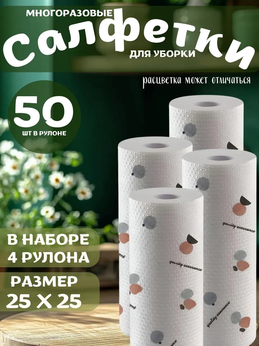 Бумажные полотенца для кухни