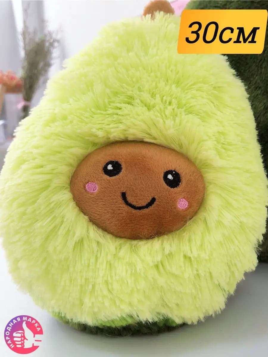 Мягкая игрушка Авокадо