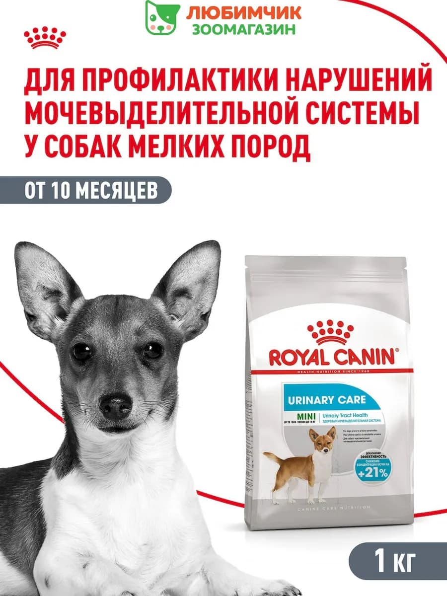 Mini Urinary корм для малых собак, профилактика МКБ 1кг