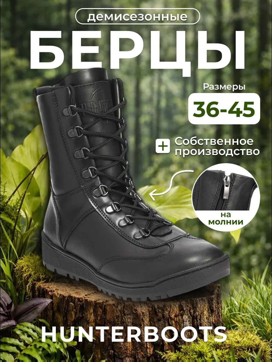 Берцы ботинки