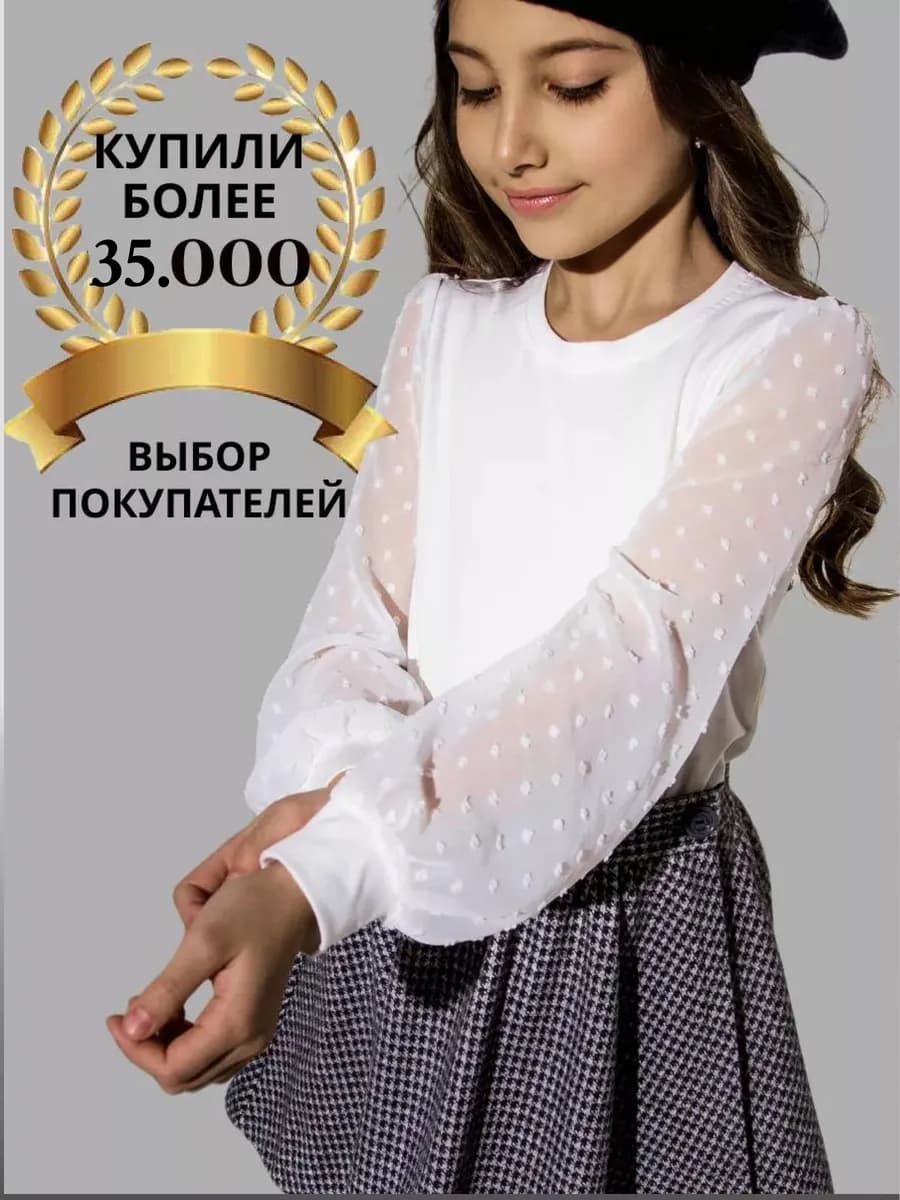 Блузка нарядная школьная - фото 1