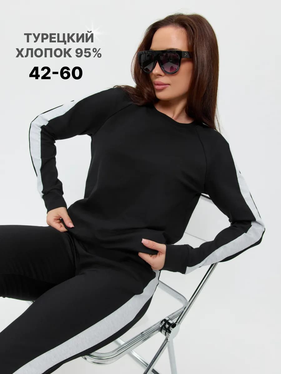 Спортивный костюм без начеса