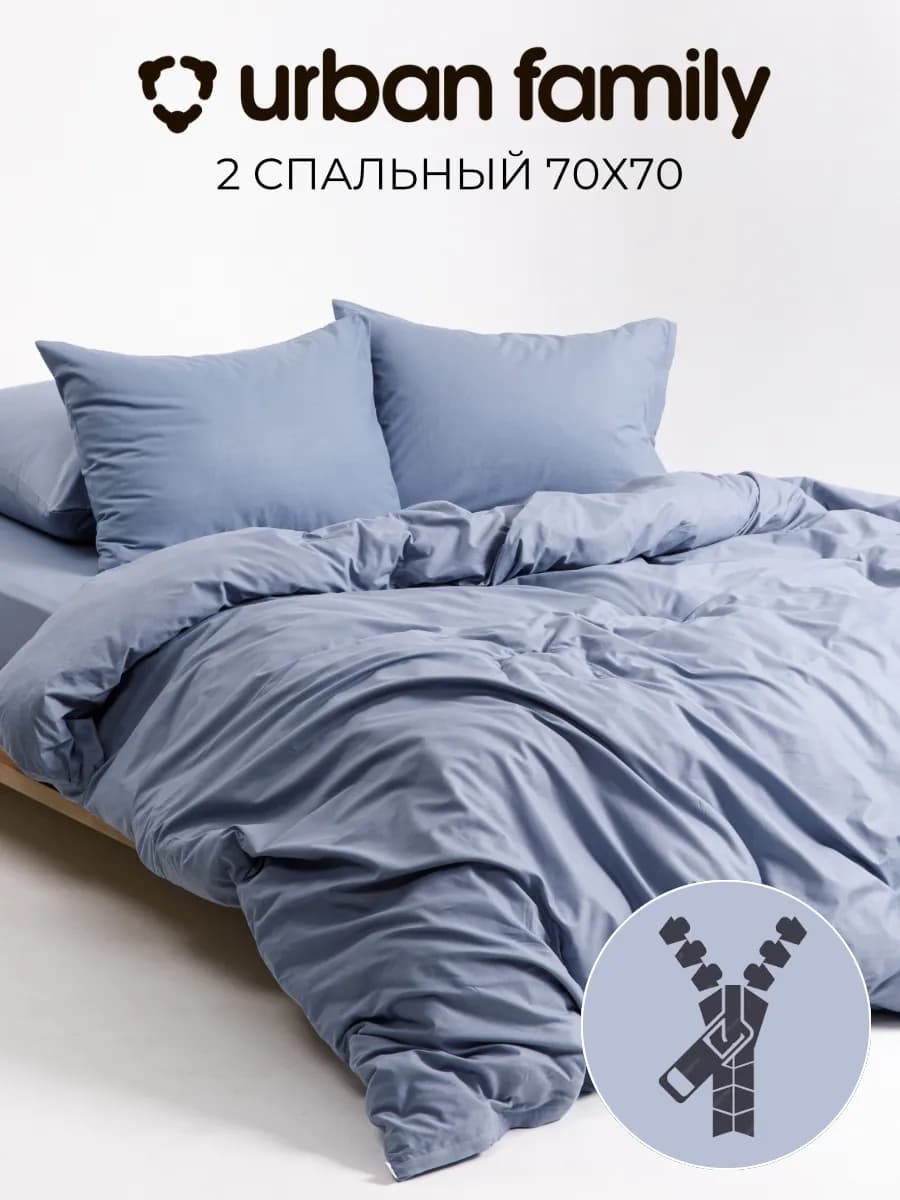 Постельное белье 2 спальное 70х70 хлопок перкаль однотонное