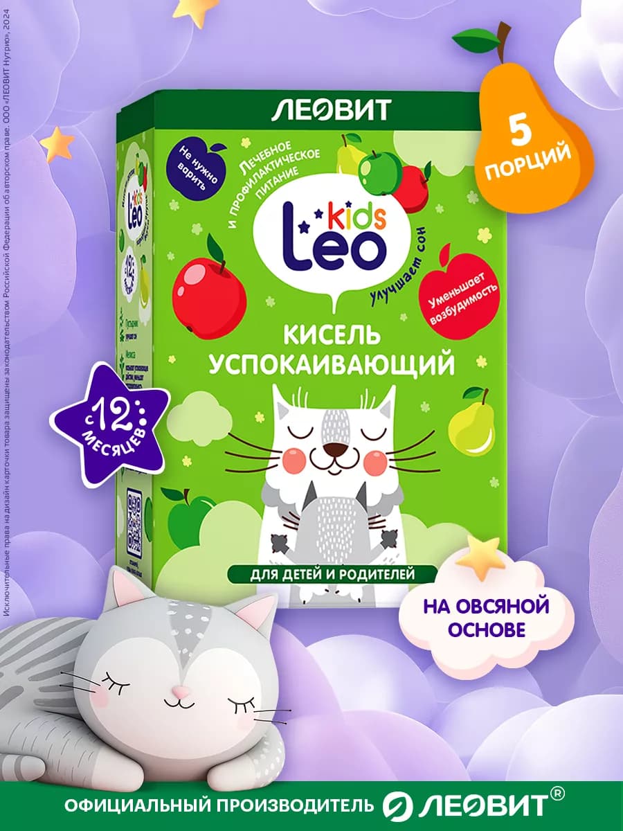 Кисель успокаивающий для детей от года 5 порций LeoKids