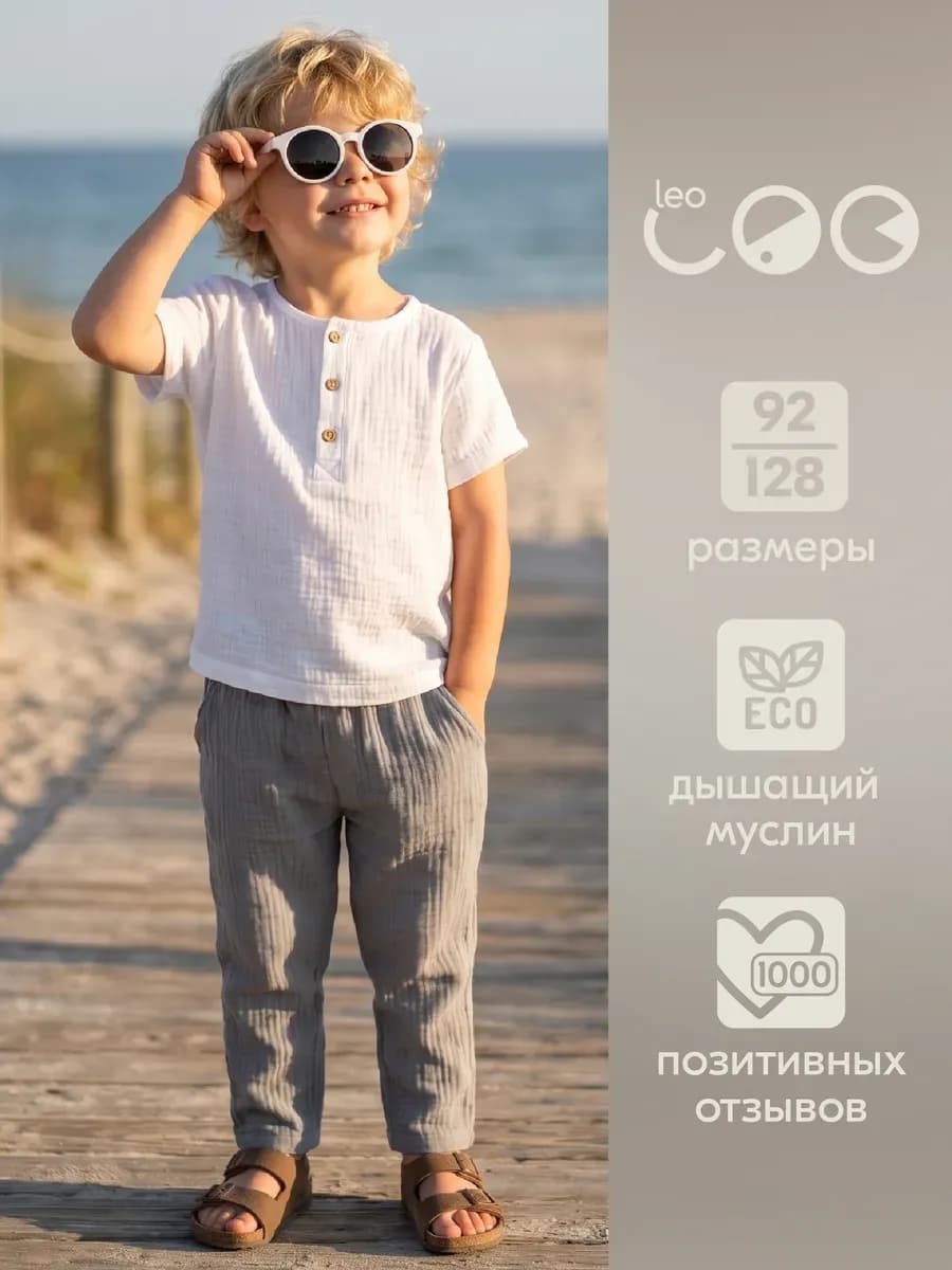 Штаны для мальчика и девочки летние