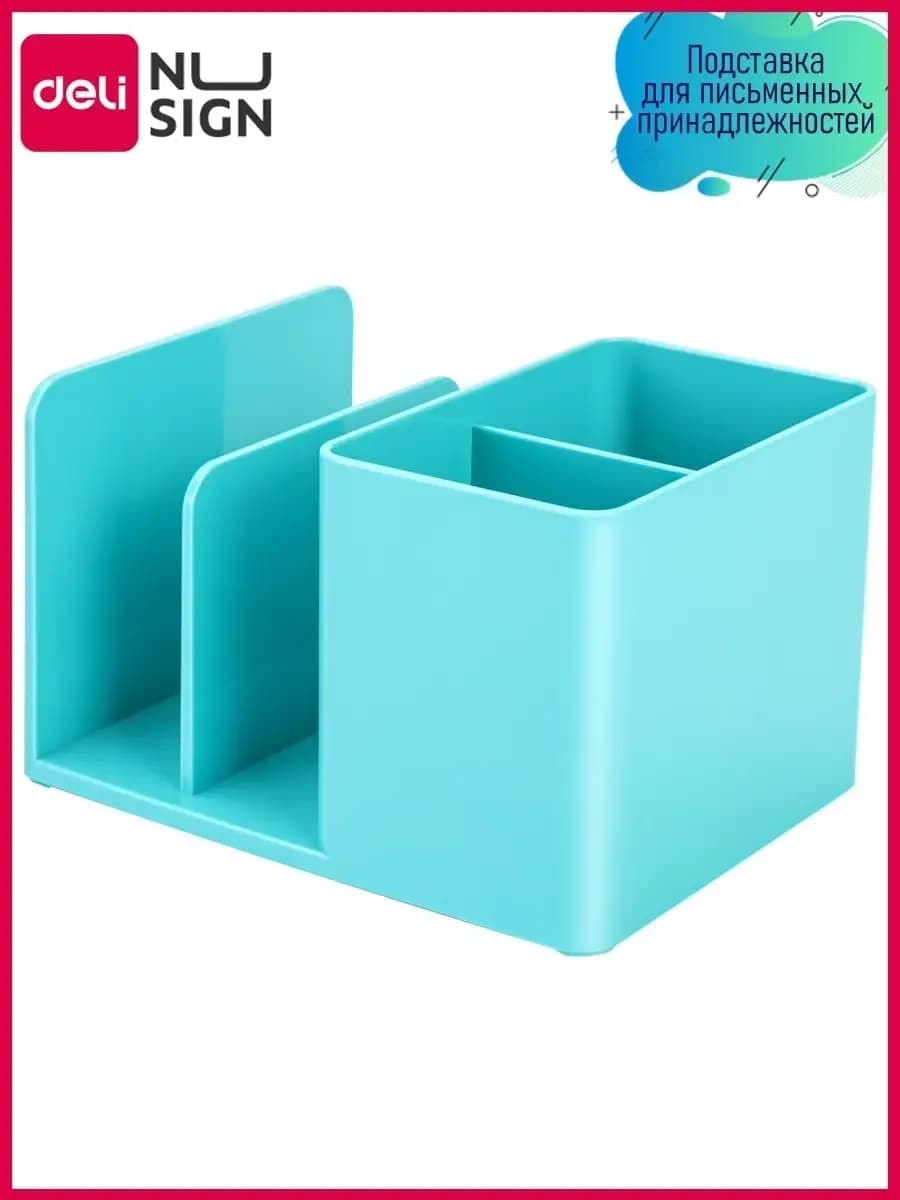 Подставка для письменных принадлежностей бирюзовая