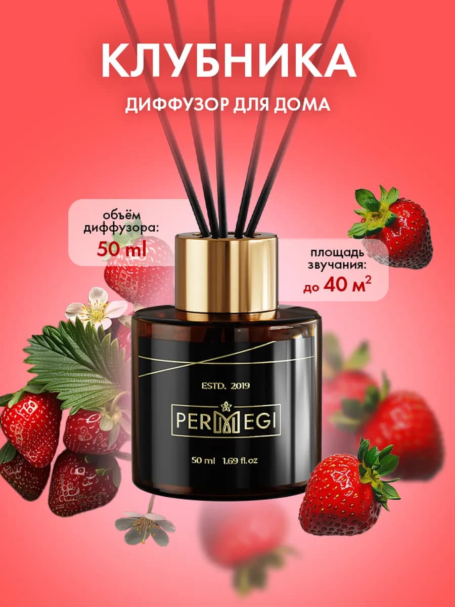 Диффузор для дома с палочками - фото 1