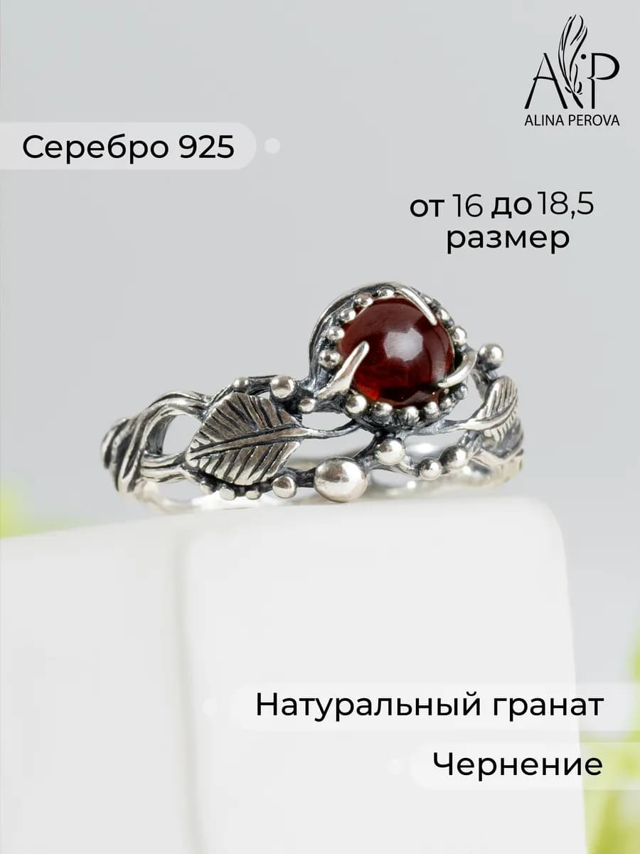 Кольцо с натуральным гранатом
