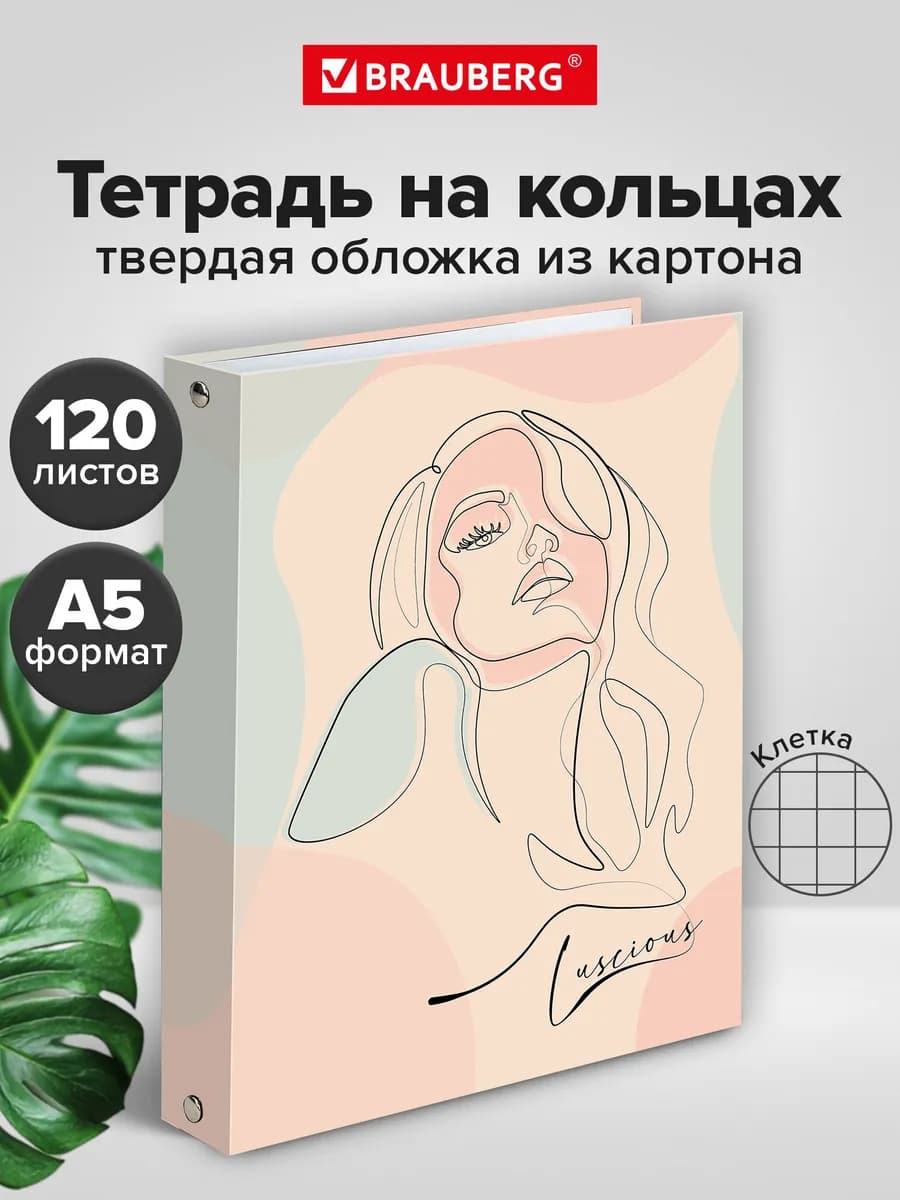 Тетрадь на кольцах со сменным блоком А5, твердая обложка