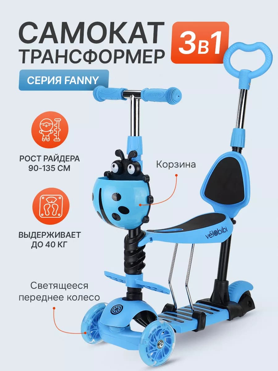 Самокат детский 3-колесный