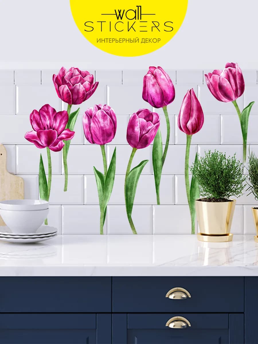 Наклейки на стену для декора большие интерьерные