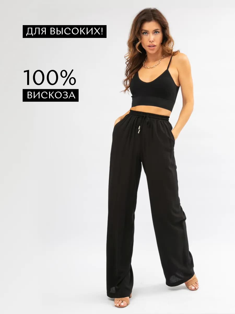 Брюки палаццо домашние пижамные высокая посадка