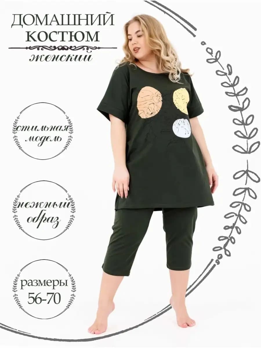 Костюм с бриджами летний дачный