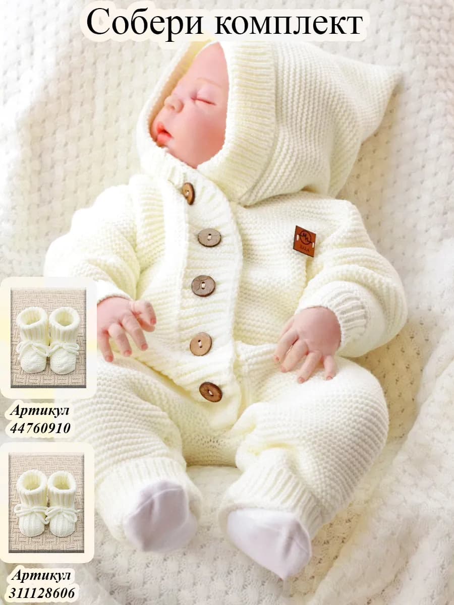 Комбинезон для новорожденных