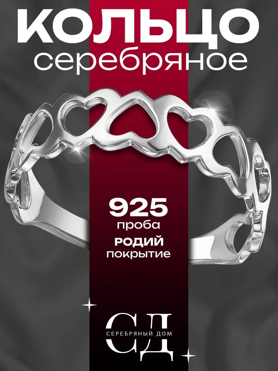 Ювелирное кольцо серебро 925 широкое