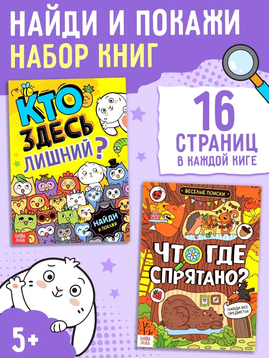 Виммельбух для малышей