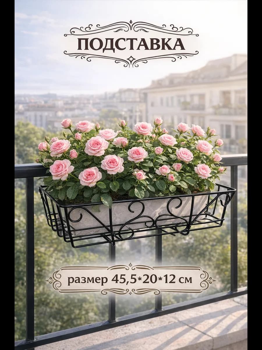 Подставка металлическая