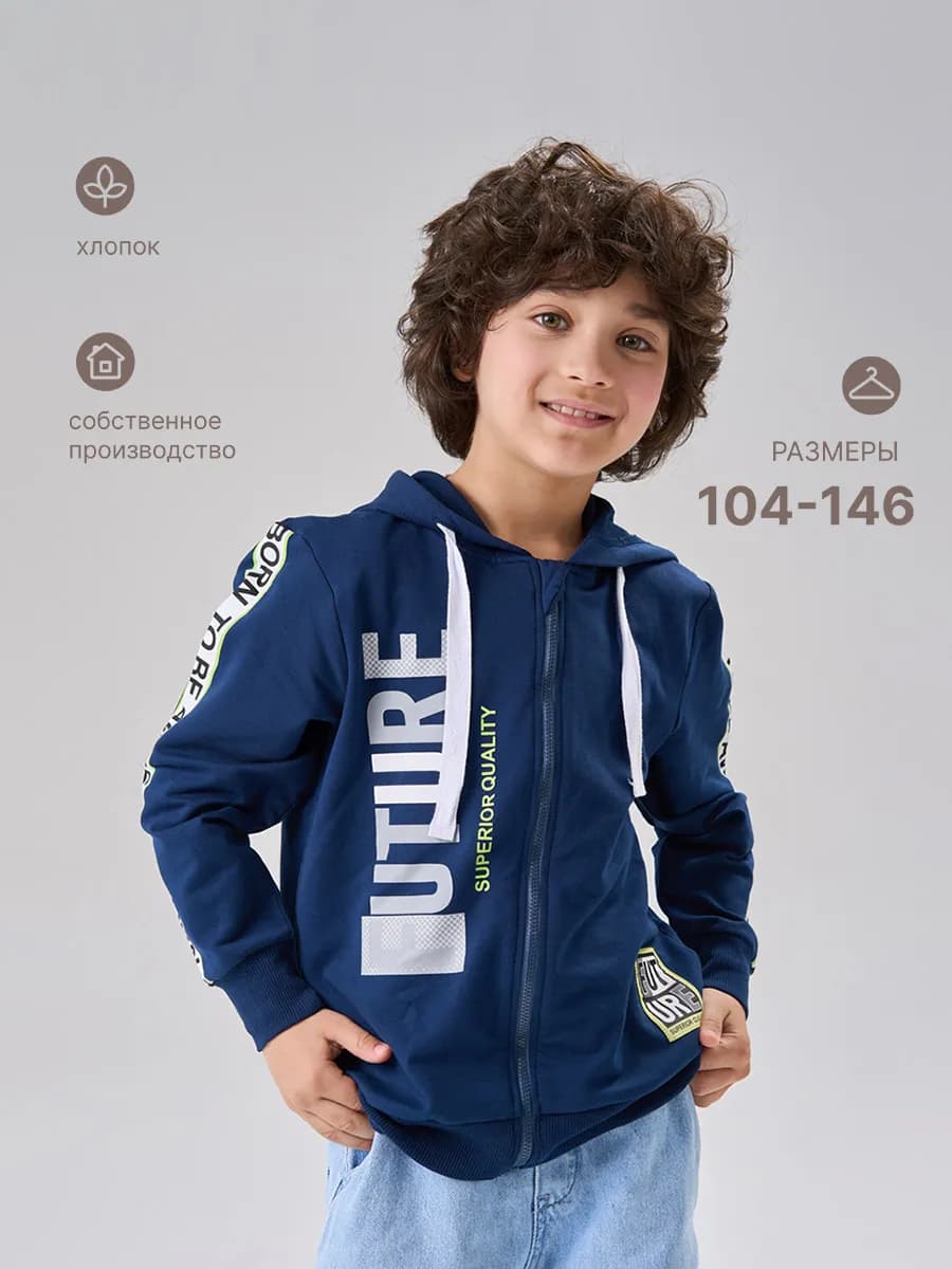 детская толстовка на молнии