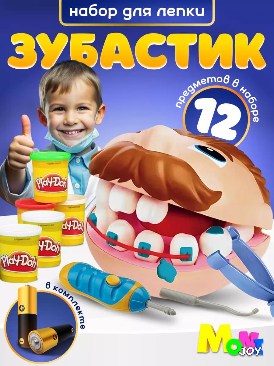 Игровой набор для лепки зубастик пластилин