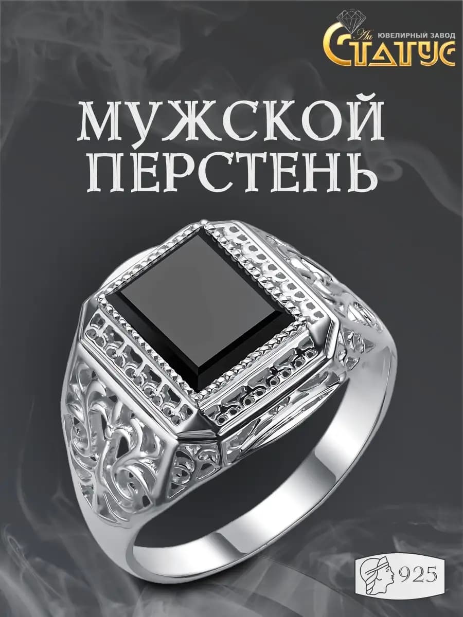 Кольцо серебро 925 печатка с ювелирными камнями агат