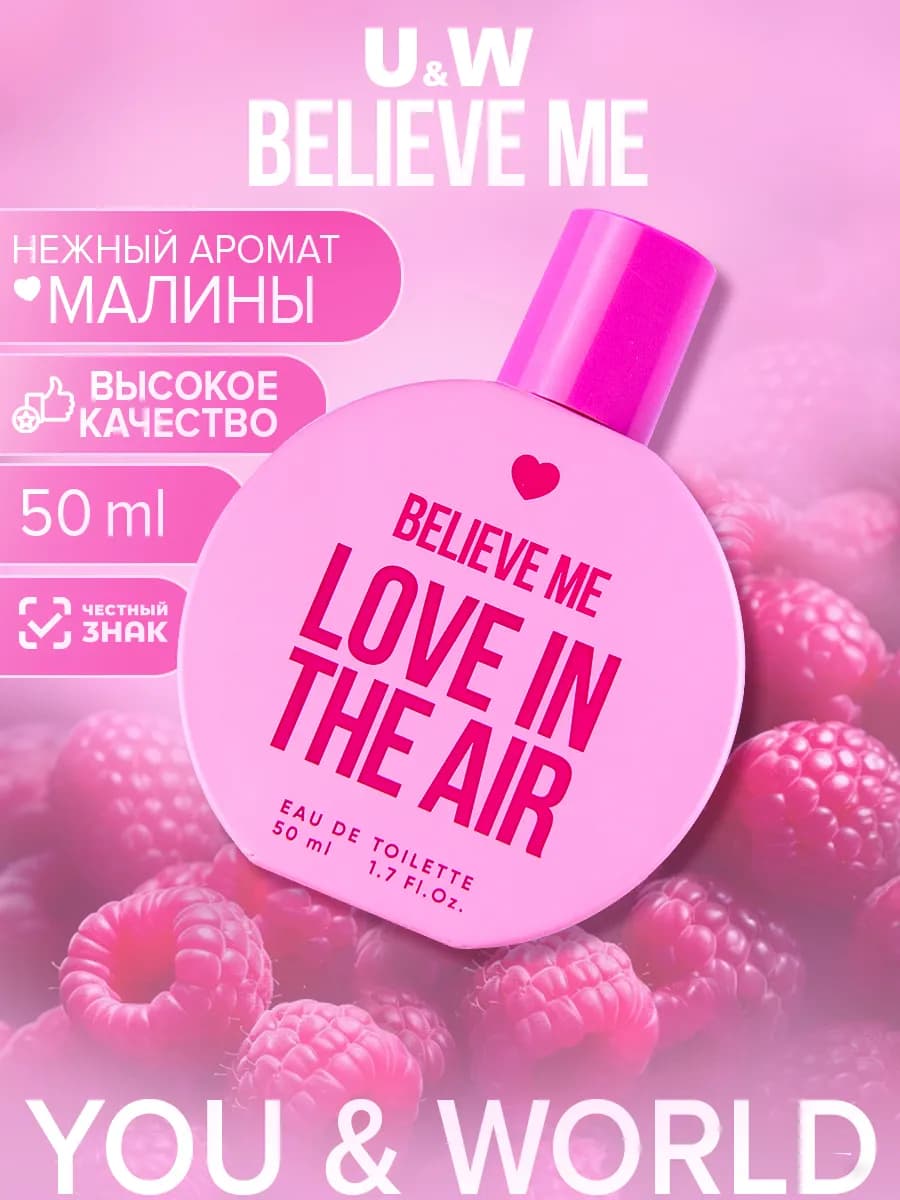 Духи женские Believe me Love in the air сладкие 50 мл