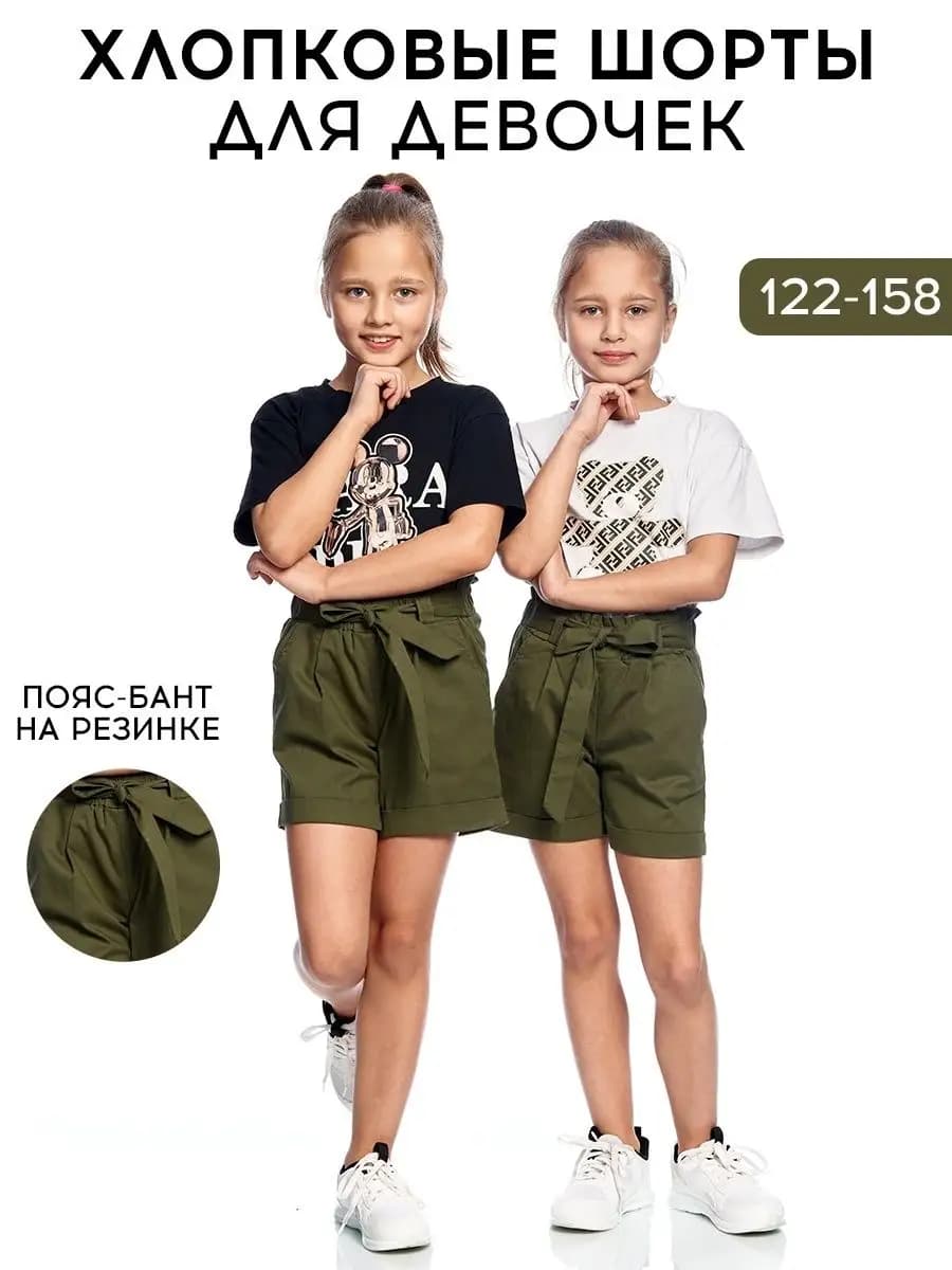 Шорты для девочки на резинке