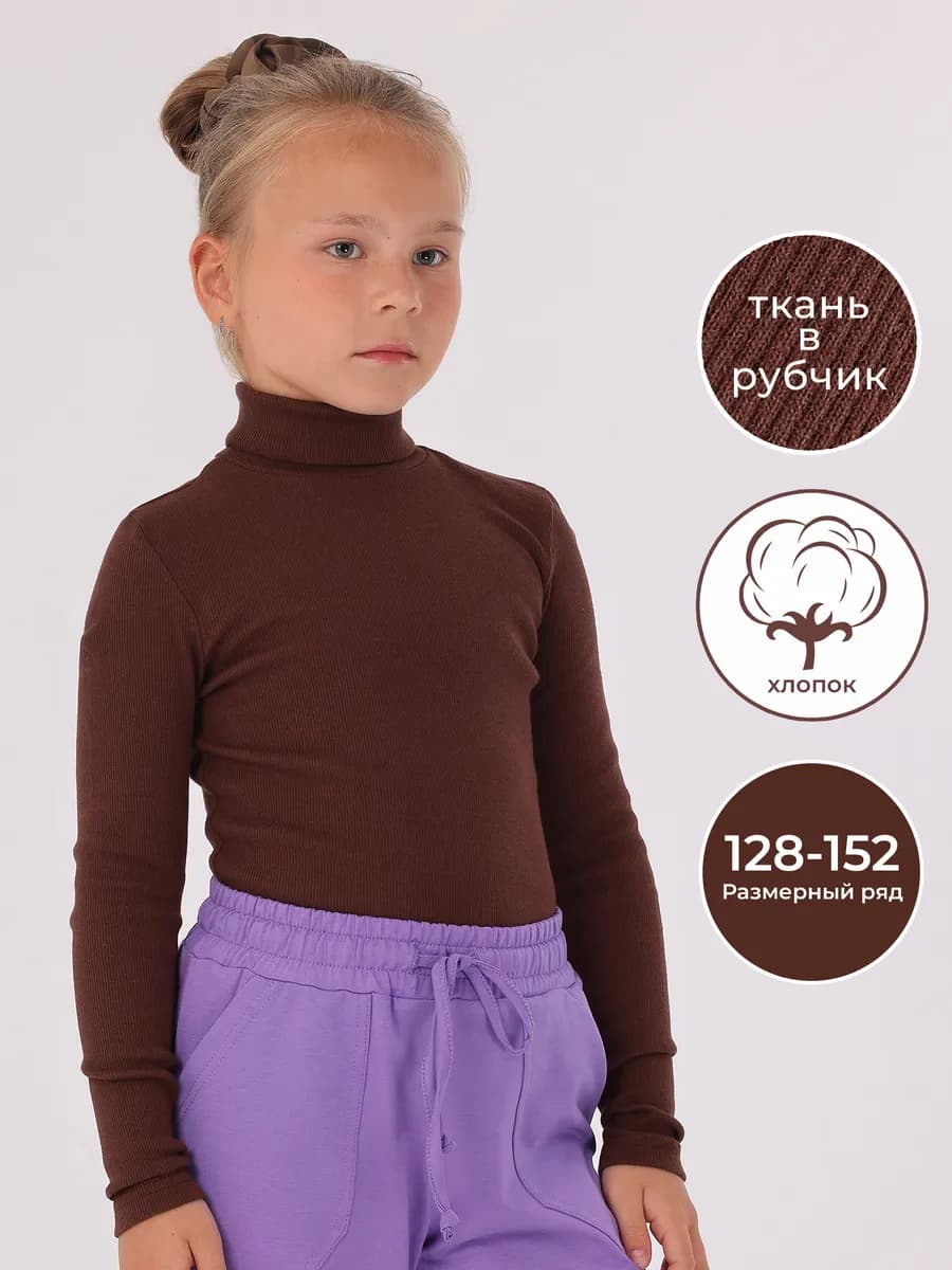 Водолазка детская школьная в рубчик хлопок