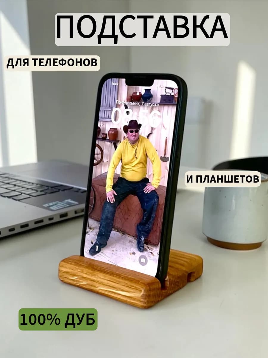 Подставка для телефона планшета