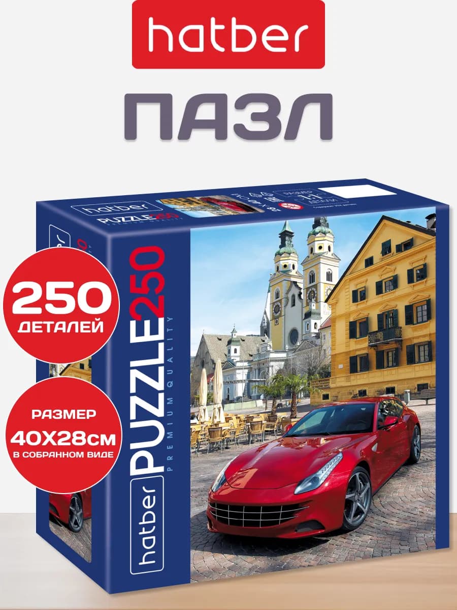 Пазлы для детей 250 элементов автомобиль