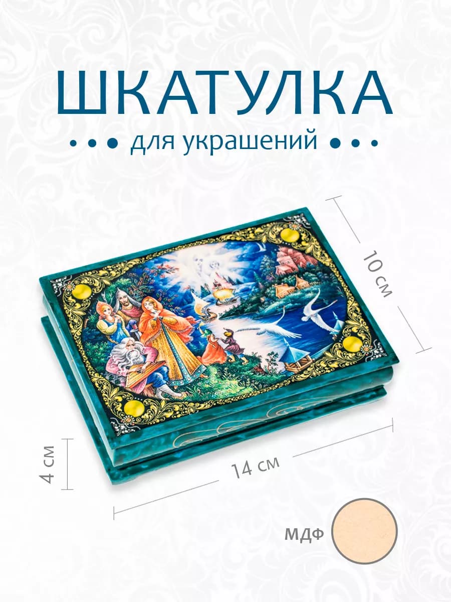 Шкатулка деревянная 14*10 см МОСКВА