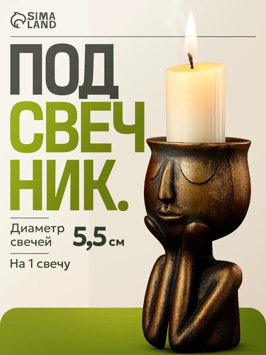 Подсвечник гипсовый подставка для свечей