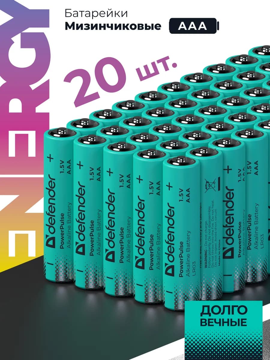 Батарейки мизинчиковые ААА алкалиновые щелочные 20 штук