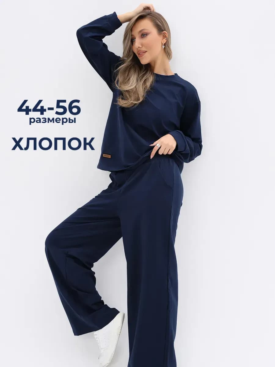 Спортивный костюм без начеса с брюками палаццо