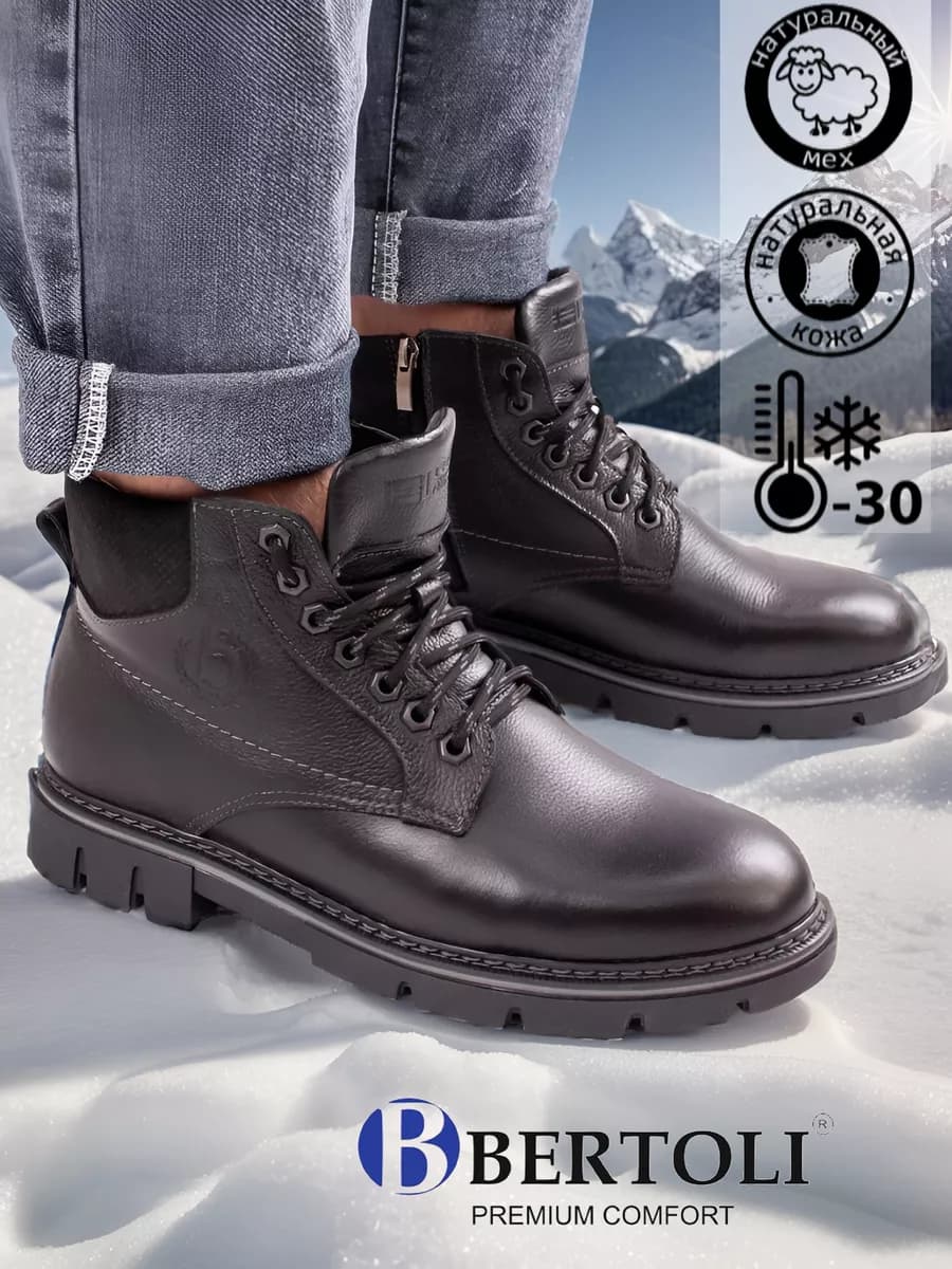 Ботинки кожаные зимние с мехом