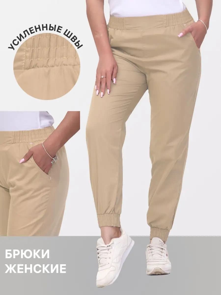 Брюки медицинские джоггеры
