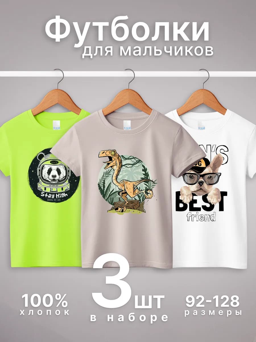 Футболки с принтом 3 шт