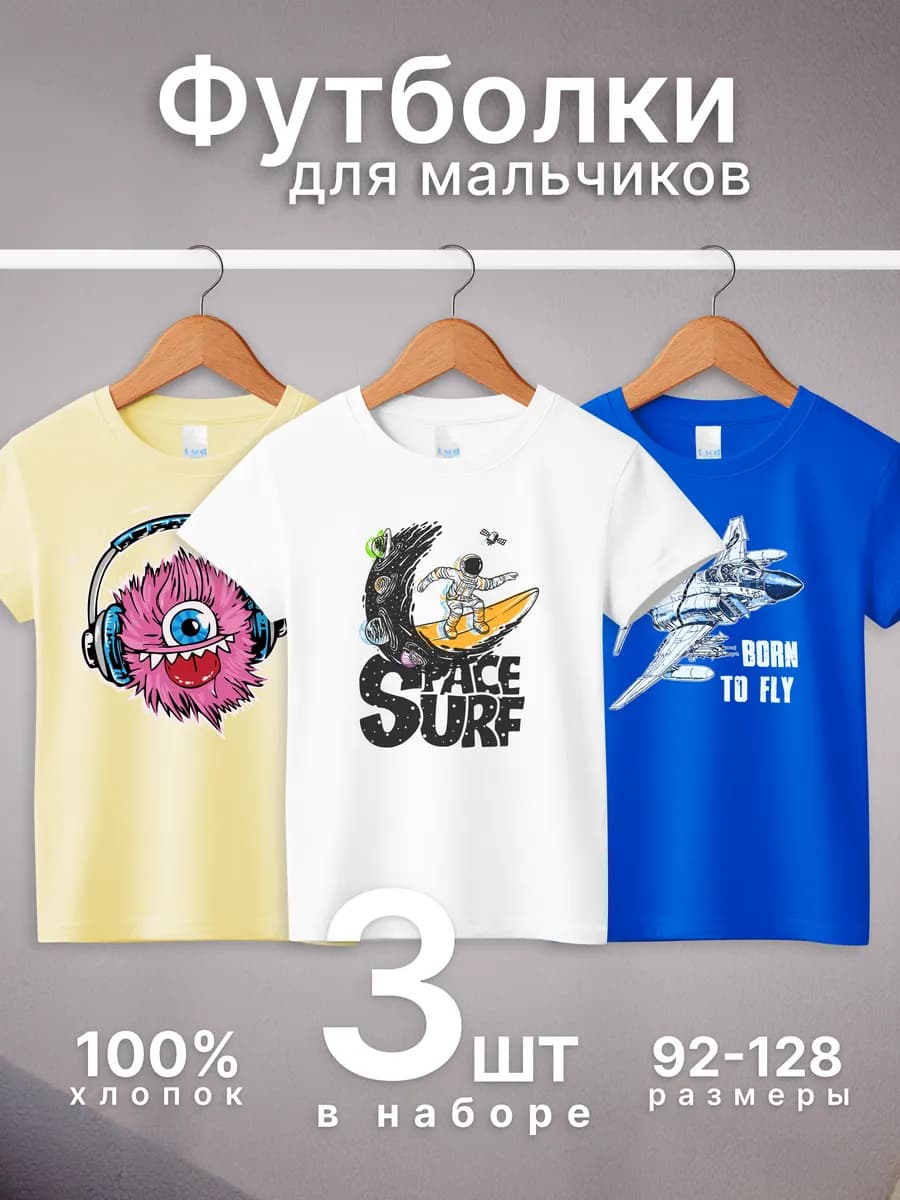Футболки с принтом 3 шт