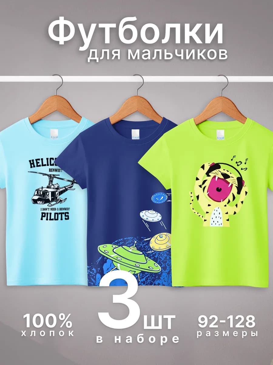 Футболки с принтом 3 шт
