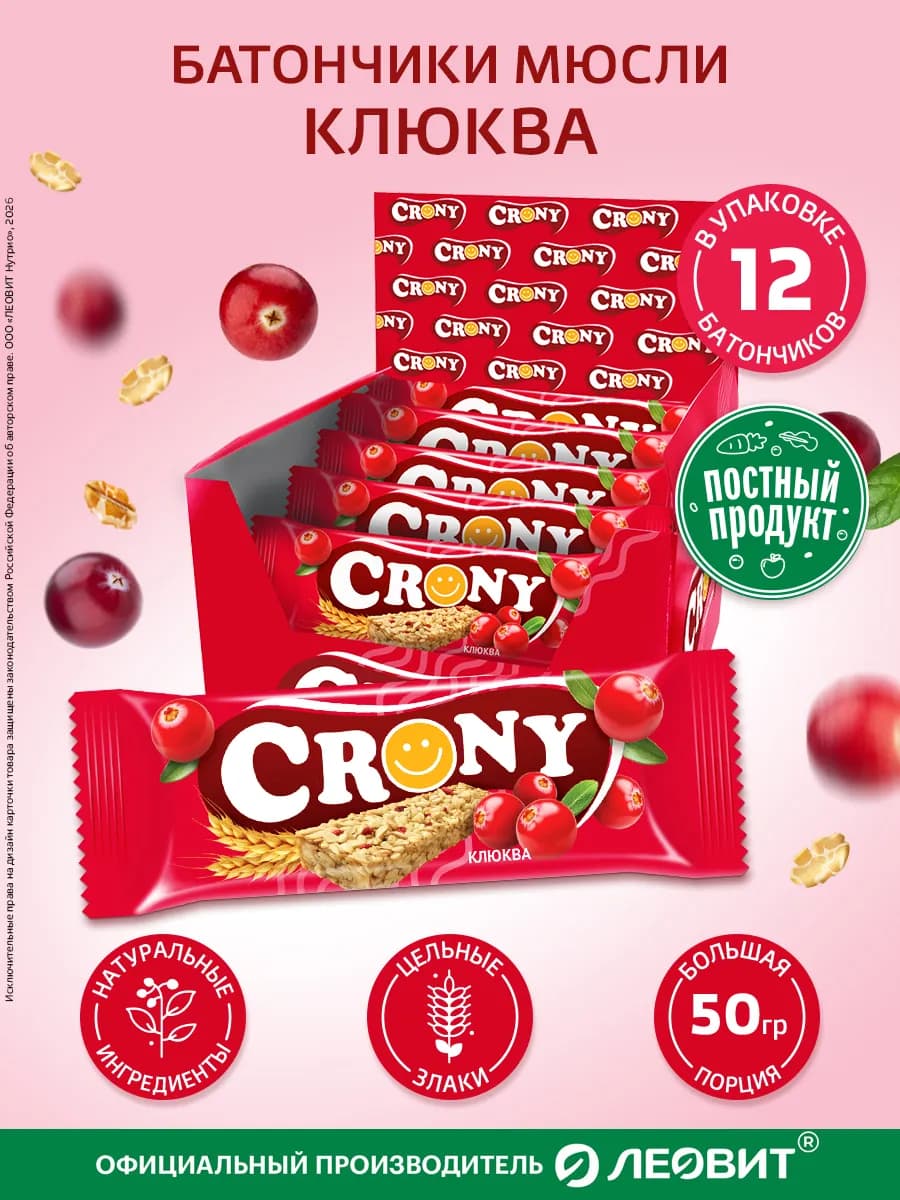 Батончик мюсли Крони клюква 12 штук
