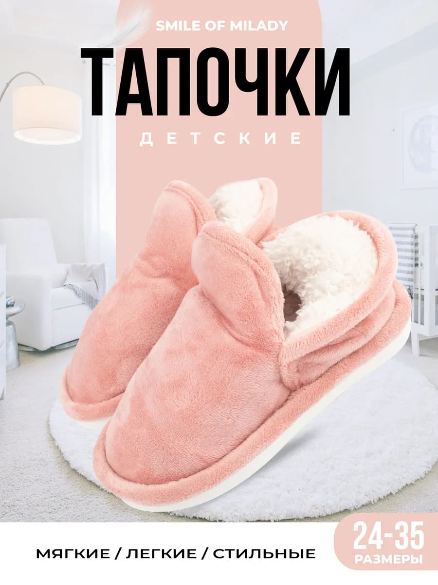 Тапочки детские чуни теплые