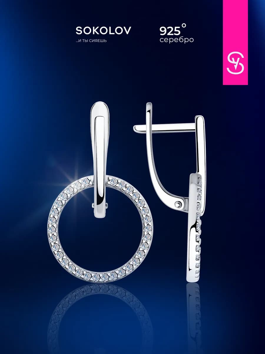 Серьги серебро 925 пробы висячие ювелирные