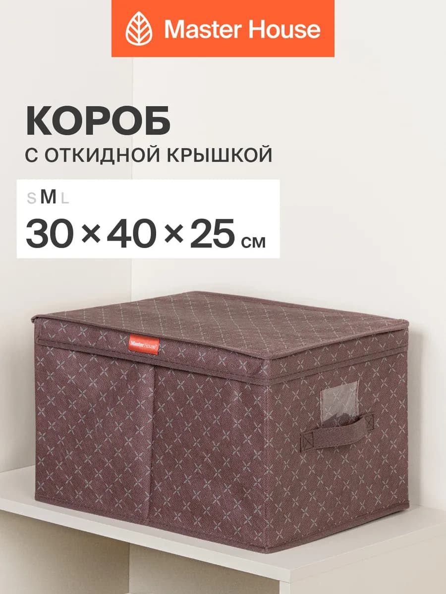 Коробка для хранения с крышкой