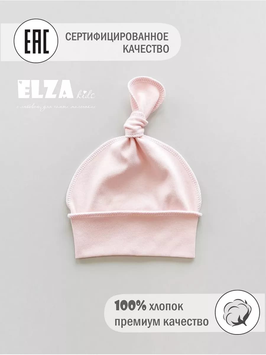 шапочка для новорожденного