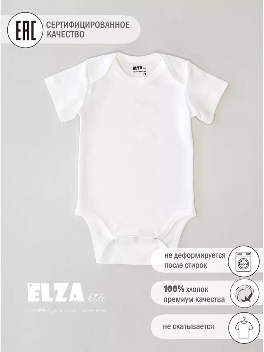 Боди для новорожденных с коротким рукавом