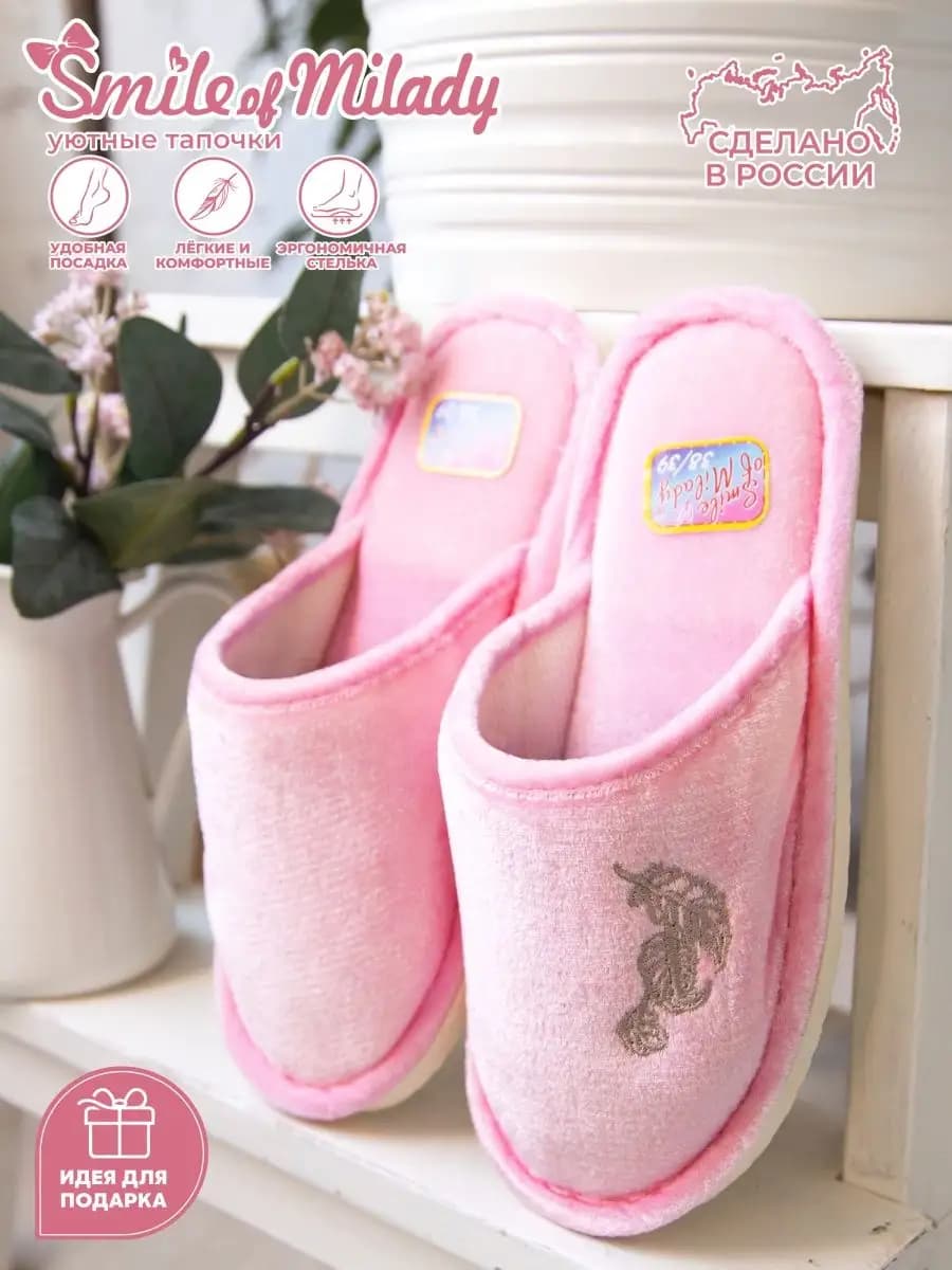 Тапочки домашние мягкие