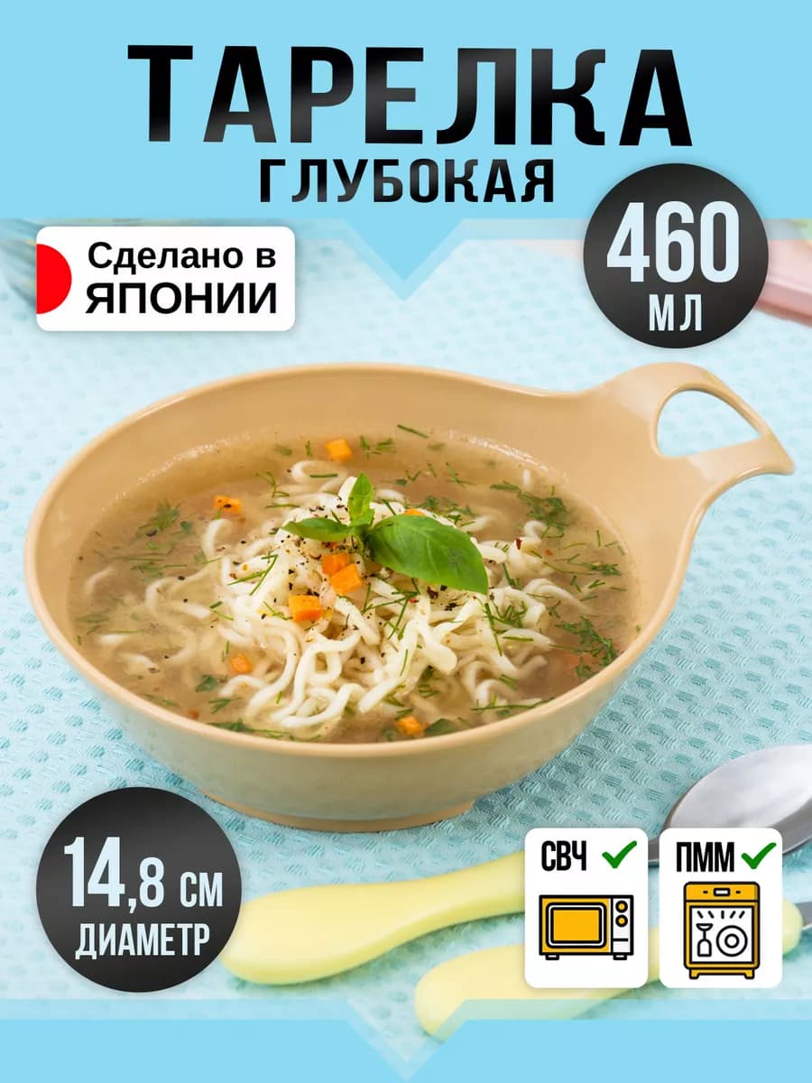 Тарелка глубокая 460 мл 18х14,8х5,6 см